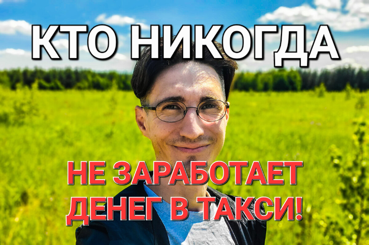 Многие приходя в эту сферу сталкиваются с непониманием того, как на самом деле устроена эта профессия. И сегодня я постараюсь развеять все мифы, показав реальную картину.