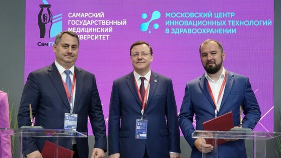    СамГМУ и Медтех подписали соглашение о совместном развитии науки и инноваций Алина Городниченко