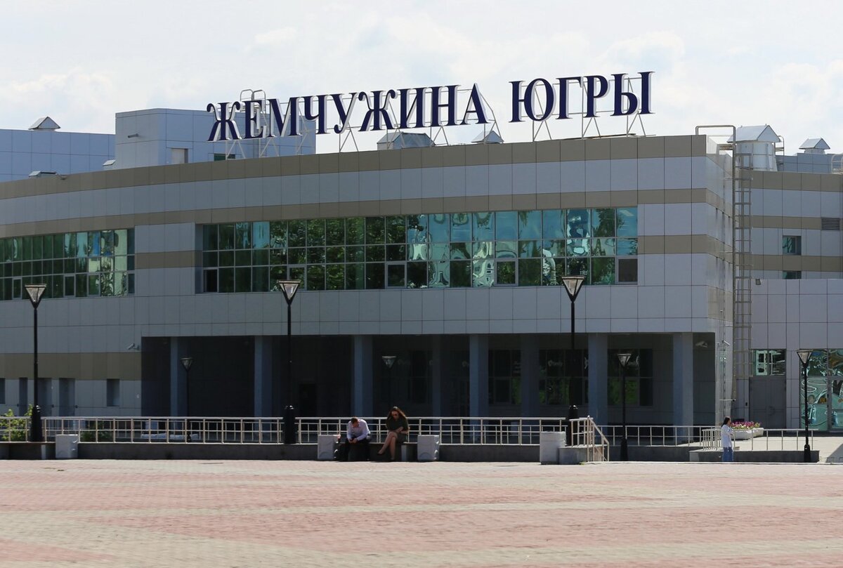 Югра проект нефтеюганск
