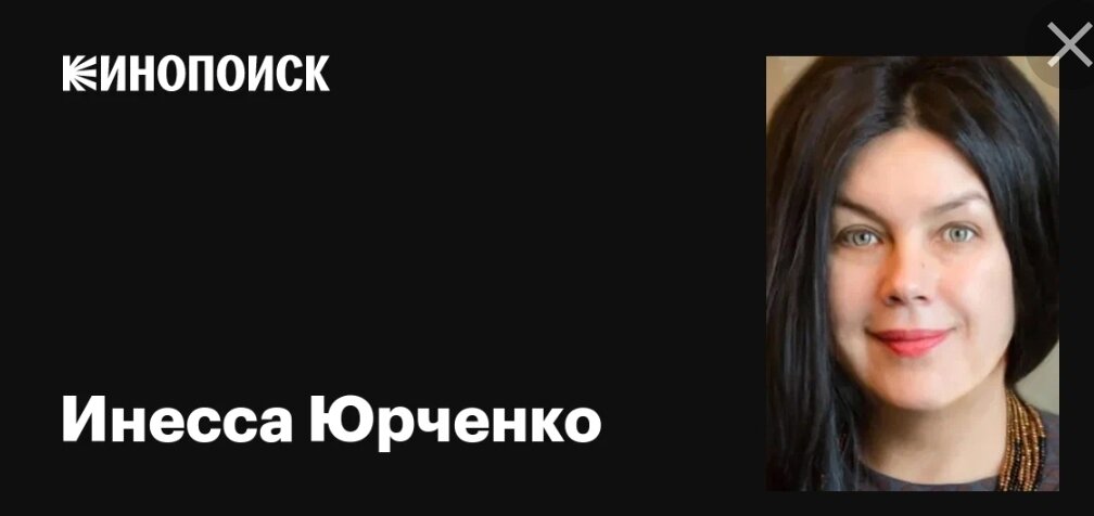 юрченко продюсер