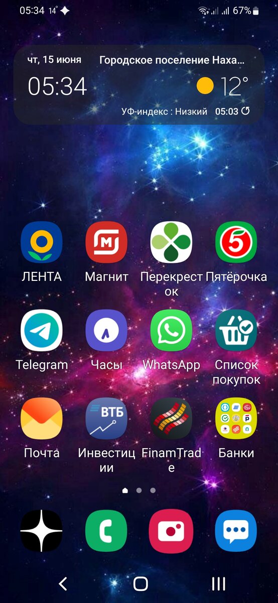 Скриншот автора 