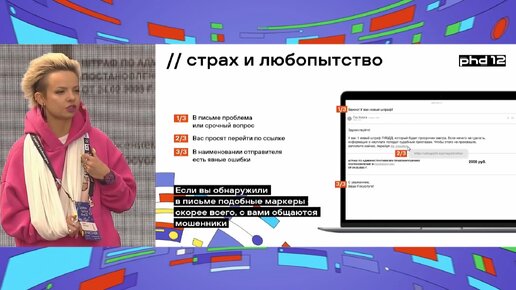 Как не попасться на удочку мошенника? Рассказывает эксперт VK — Тамара Чечеткина