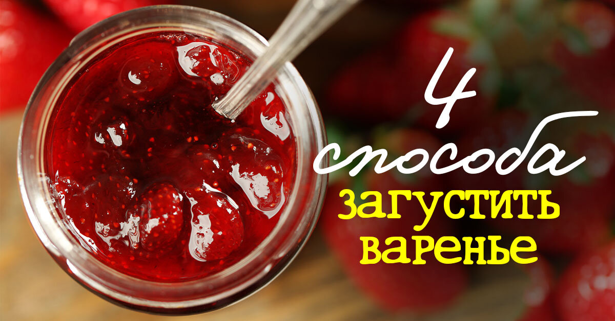 Джем из красной рябины. Это варится варенье. Варенье. Малиновое варенье. Варенье малина.