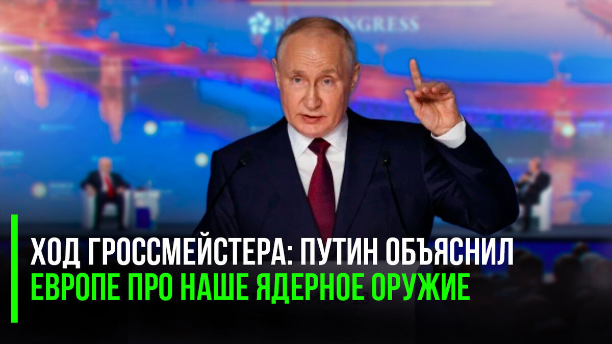 Путин проект запада