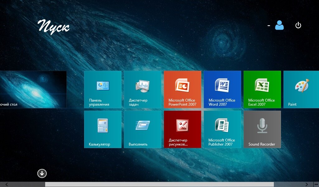 моя версия "восьмерки"