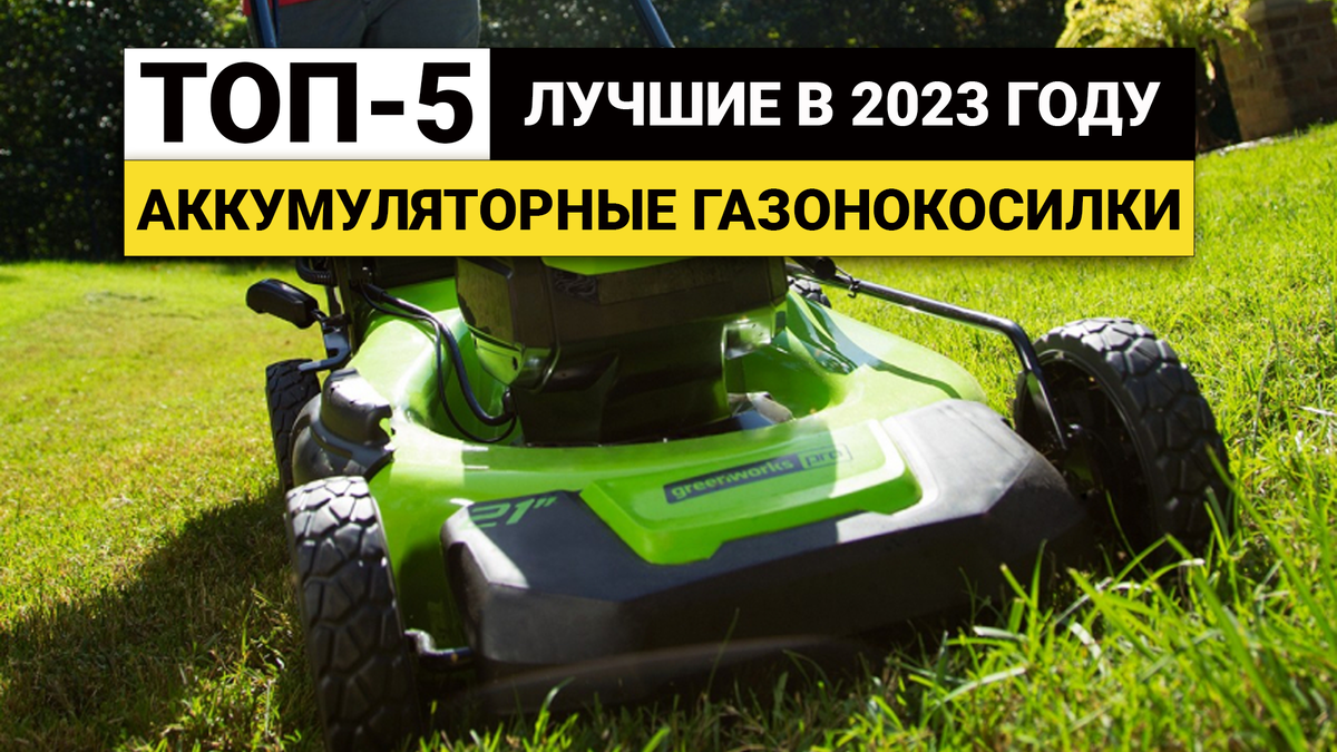 Самодельная газонокосилка — как сделать газонокосилку своими руками