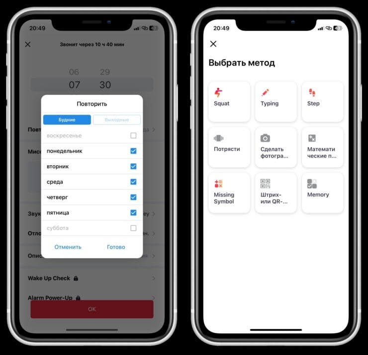    Настроек для каждого будильника в приложении реально много