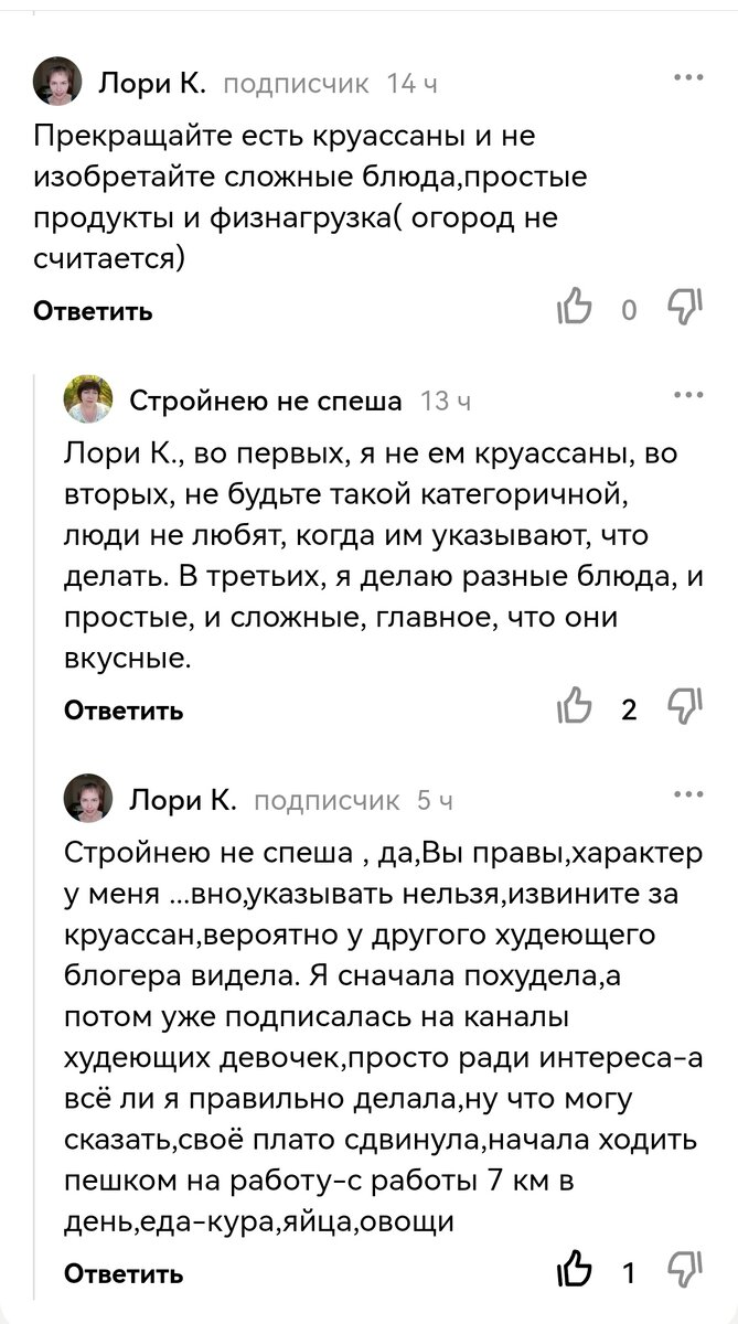 Думаю, что Лори на меня не обидится, ведь комментарии и так могут прочитать все желающие. 😊😊