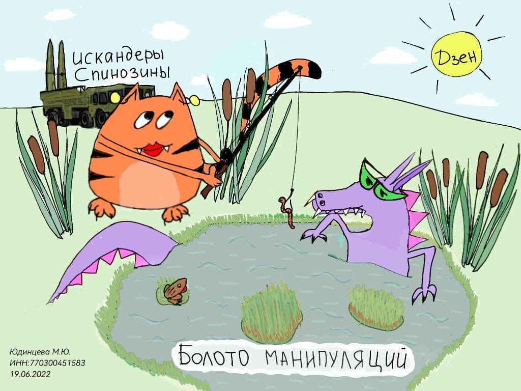 Автор скетчей "бывалая львица и тигрица" корпоративной среды Юдинцева Марико.