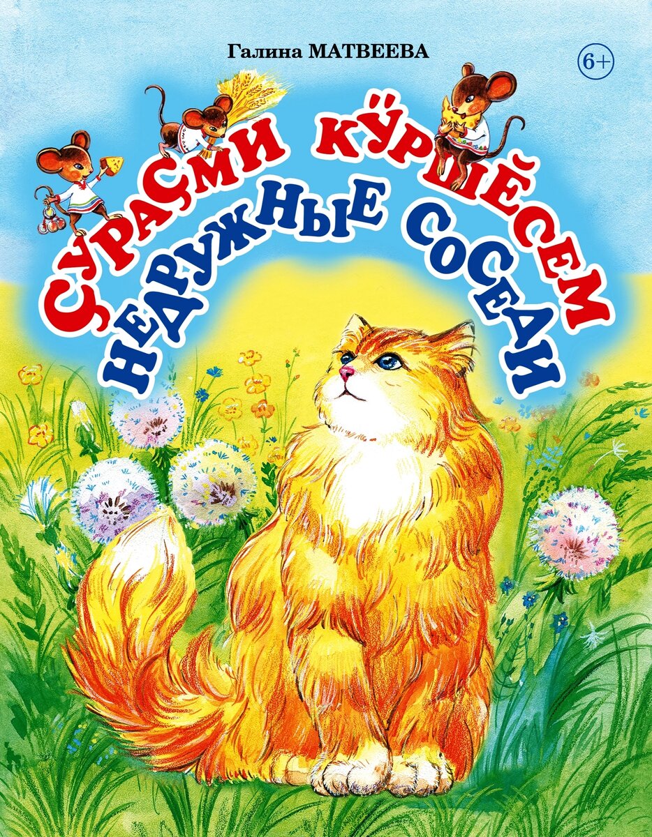 Обложка книги 