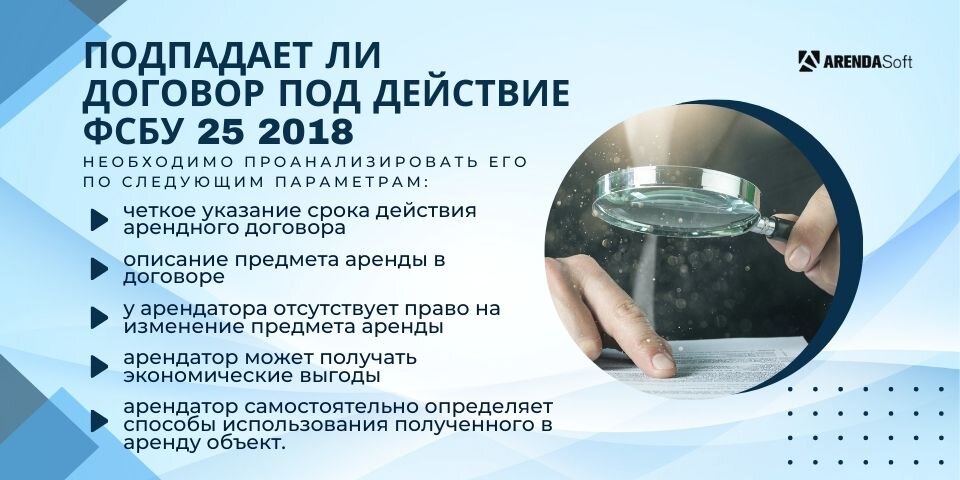 Как упростить учет аренды с помощью системы АрендаSoft?
