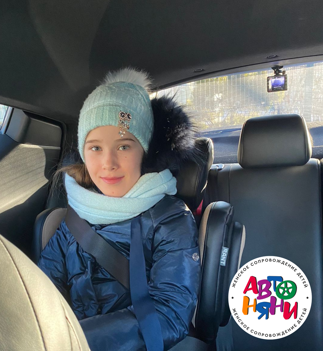 Сопровождение автоняней ребенка младшего школьного возраста