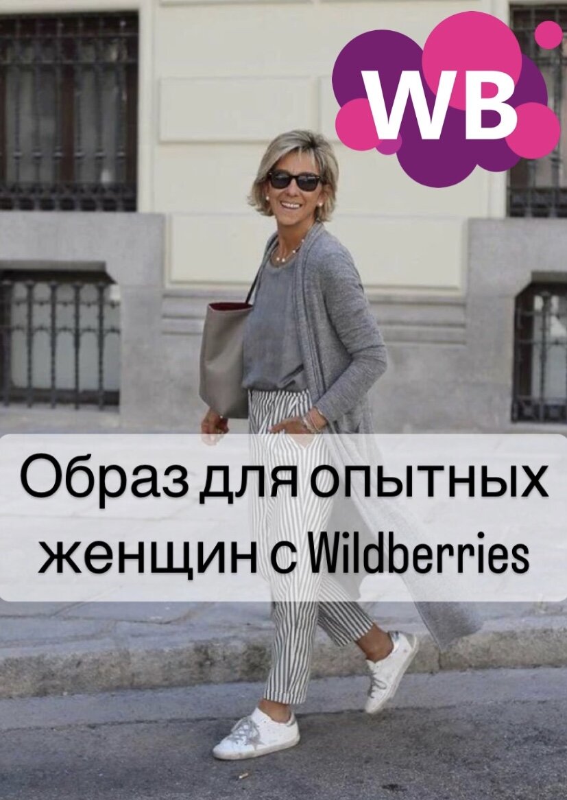 Фото с Pinterest: https://pin.it/3Wq1nzd 