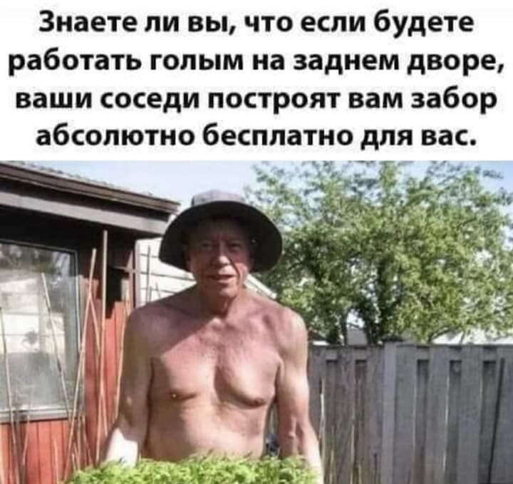 Лайфхак для дачников