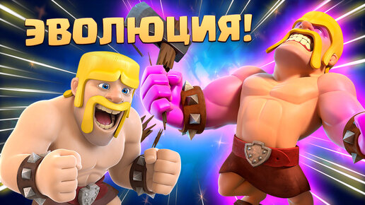 🔥 Вышла Обнова! | 15 уУровни Карт! | Испытание с Эволюцией Варваров | Clash Royale