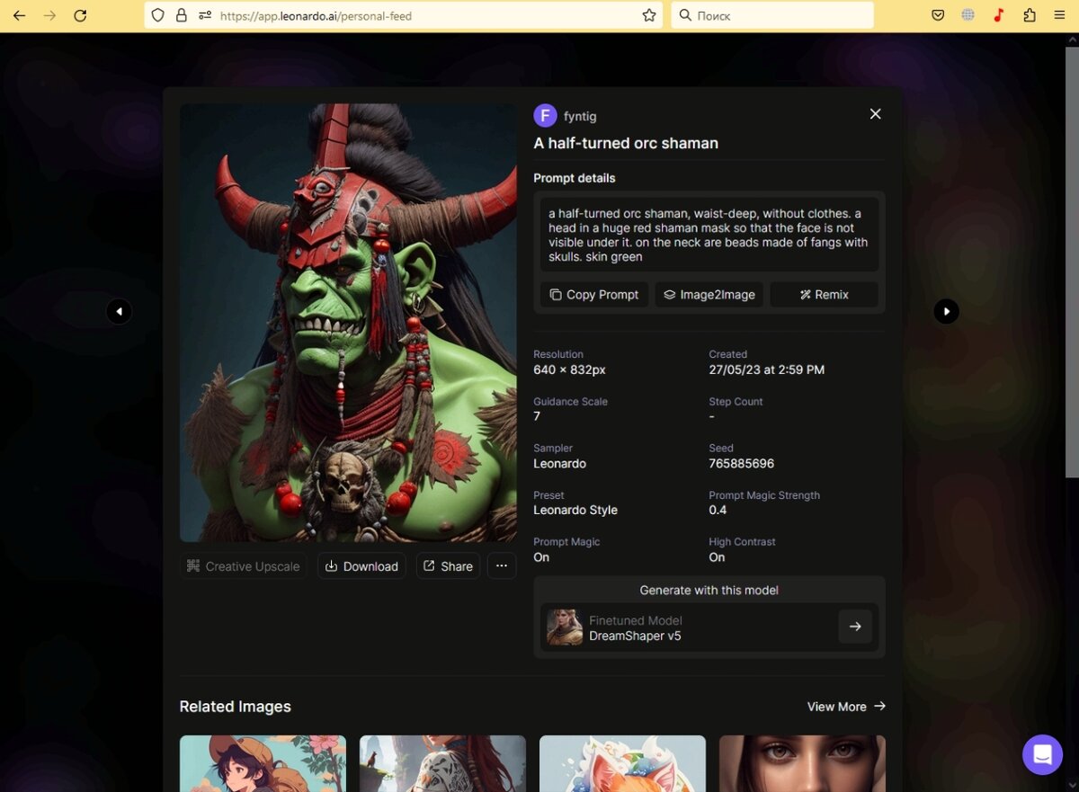 нейросеть для генерации изображений leonardo.ai
