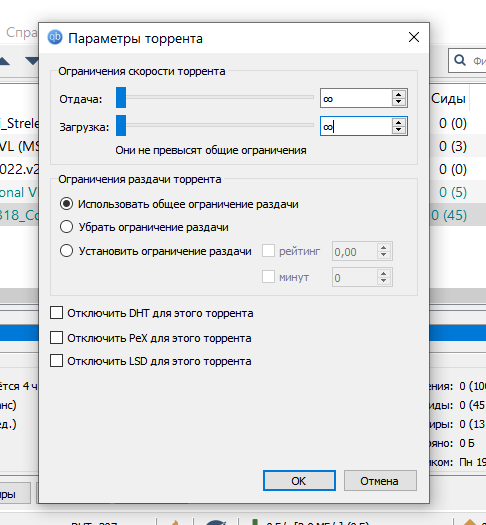 Почему uTorrent качает с маленькой скоростью: торренты очень долго загружаются...