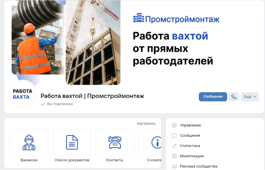 ВКонтакте позволяет реализовать тот самый минимально необходимый для лидогенерации функционал. 