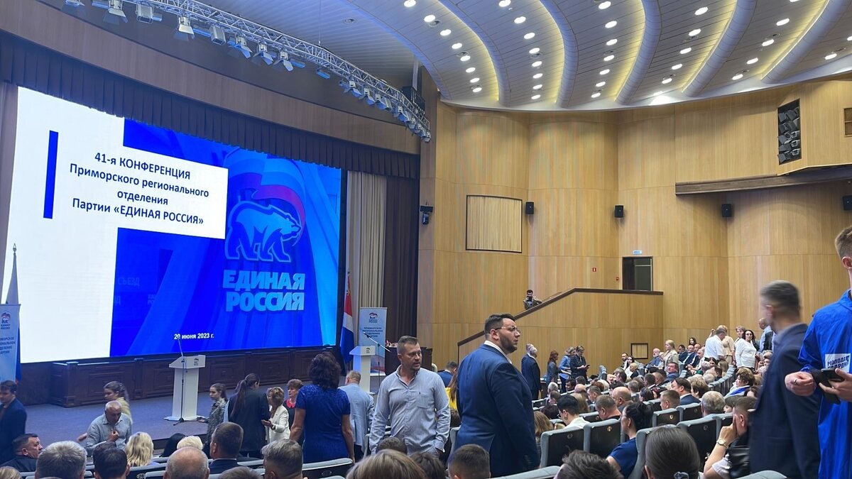     Во Владивостоке стартовала 41-я конференция приморского регионального отделения партии «Единая Россиия». Делегатами конференции являются 216 членов партии.