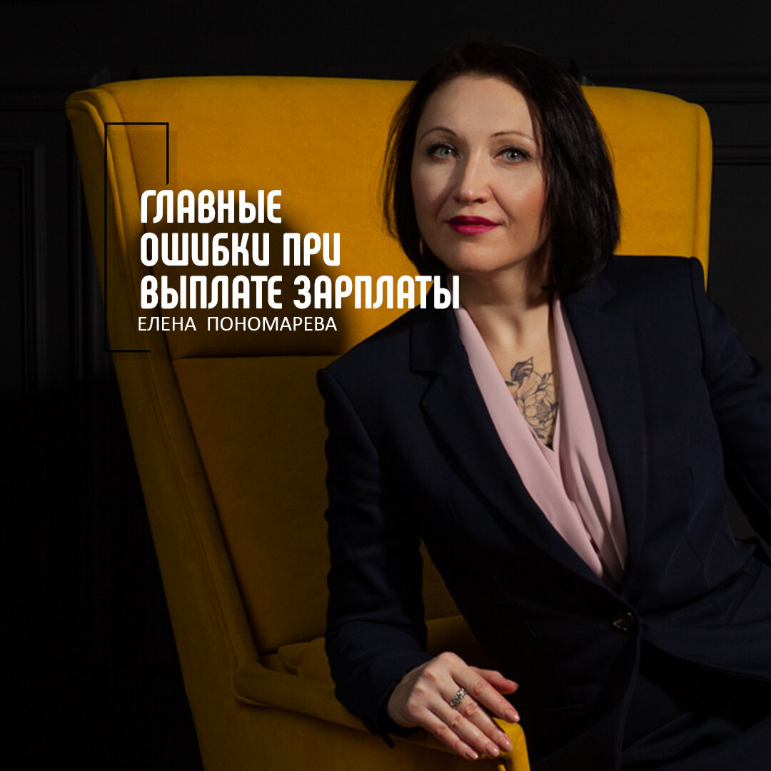 Автор: Елена Пономарева