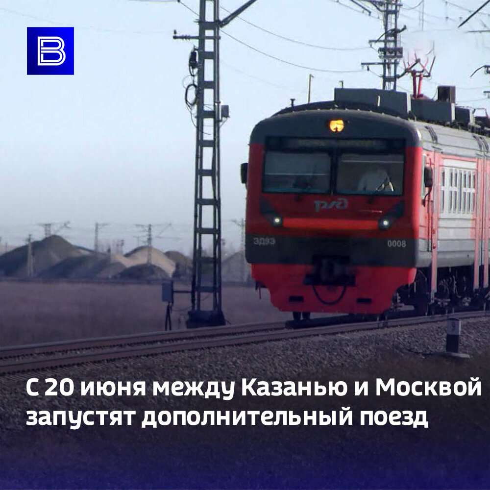 Платник москва казань когда запустят проект