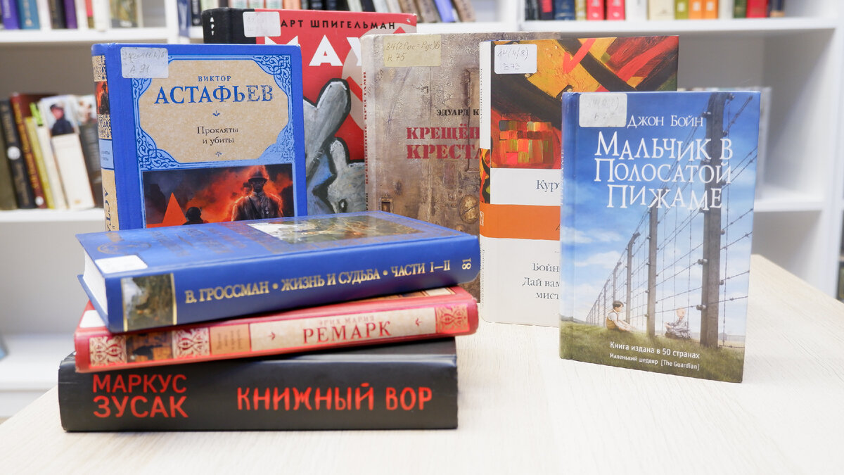 10 книг о войне не из школьной программы | Модельная библиотека  Салтыкова-Щедрина, Новосибирск | Дзен