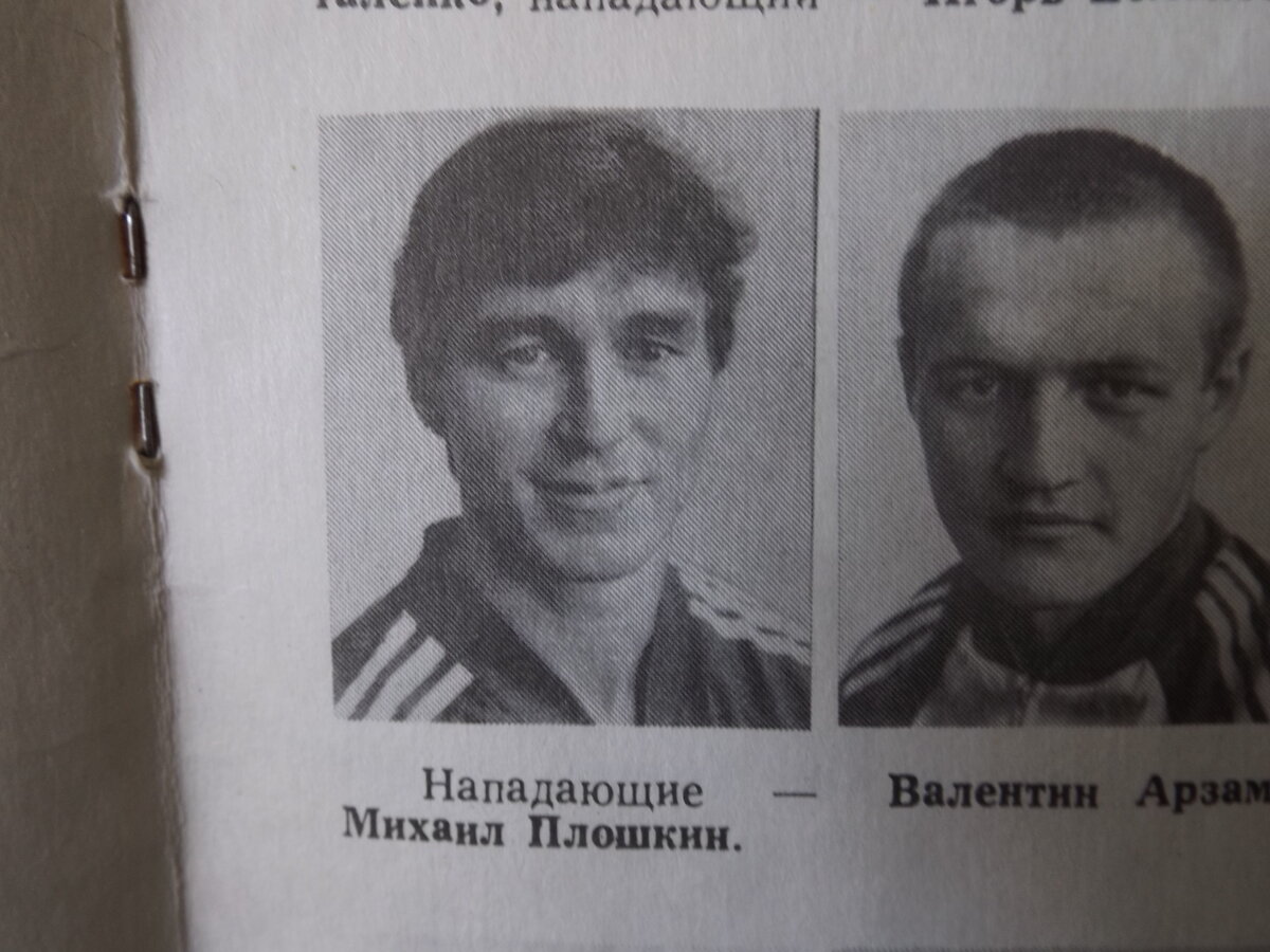 Слева - Валентин Арзамасов