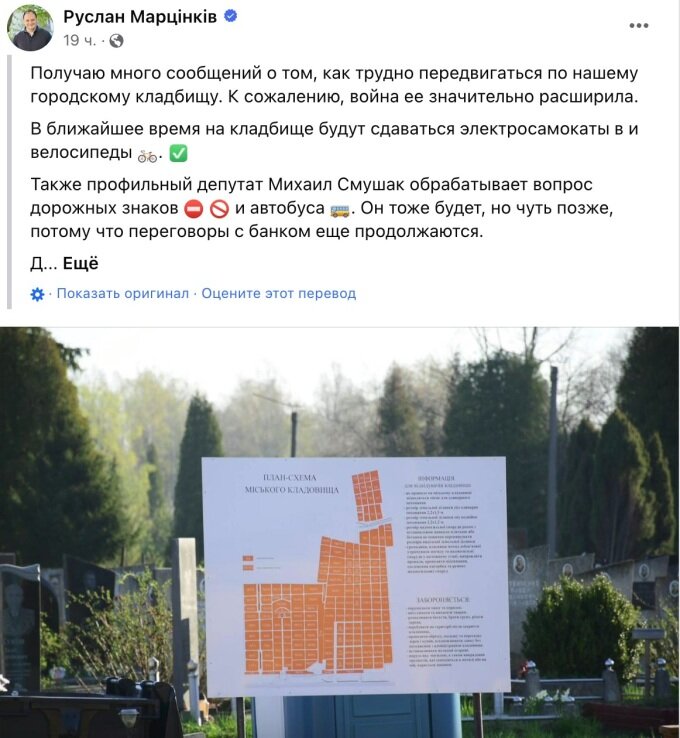    На кладбище в Ивано-Франковске ввели прокат самокатов. Слишком долго обходить