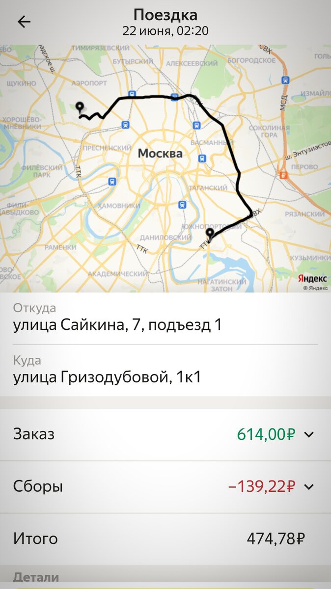 Причем сумма самого заказа тоже в районе 400р. Видно никто не снял и не накормил🤭