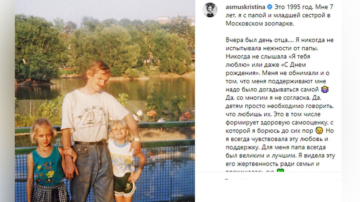    prt scr instagram*.com(Деятельность соцсети запрещена в России как экстремистская) | @asmuskristina