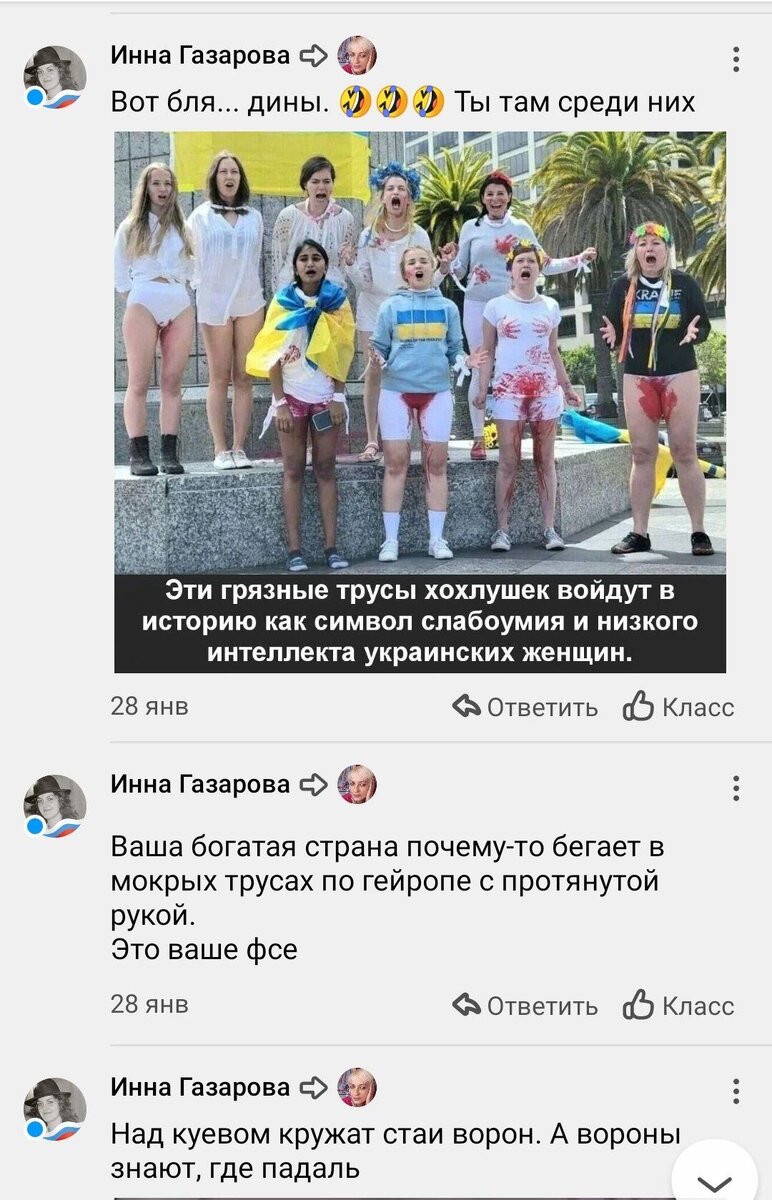  Показтельный  мой скрин из общения в Однокласснкиах.)  