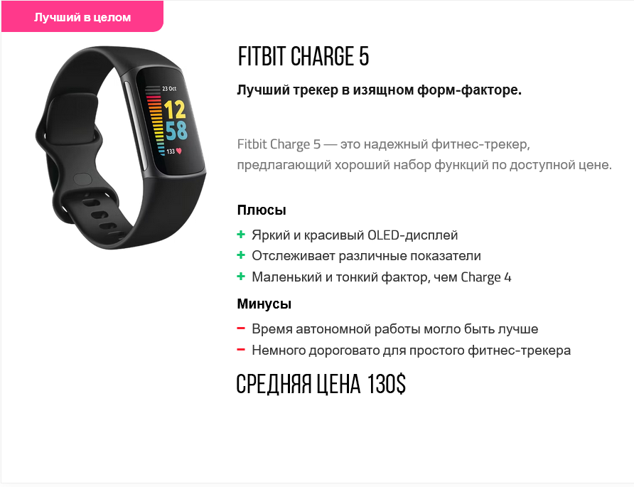 Фитнес трекер 2023