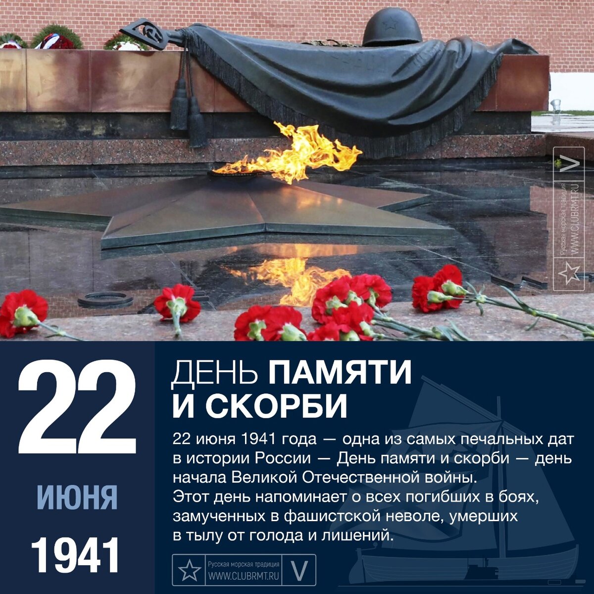 План мероприятий 22 июня в школе