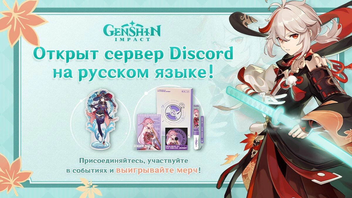 Ивент карта геншин