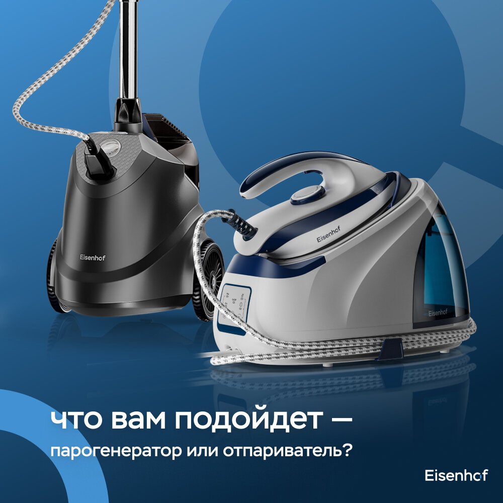 Парогенератор eisenhof vs700 pro