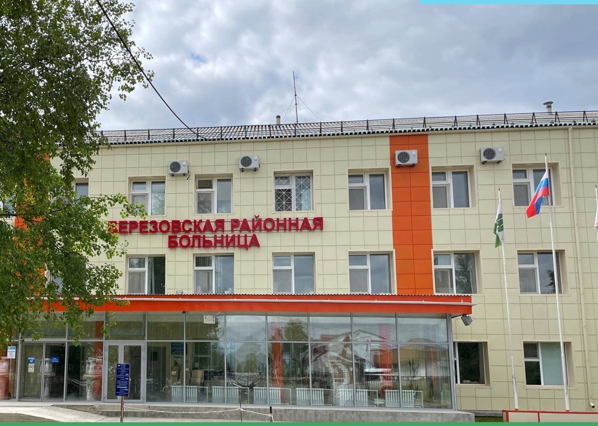    Новая поликлиника в Березово в этом году примет первых пациентов
