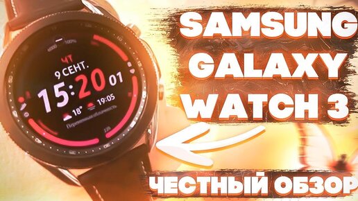 Скачать видео: Что нужно знать о Samsung Galaxy Watch – СМАРТ ЧАСЫ Все плюсы и минусы