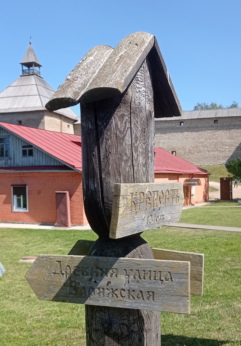 Указатель на входе в крепость