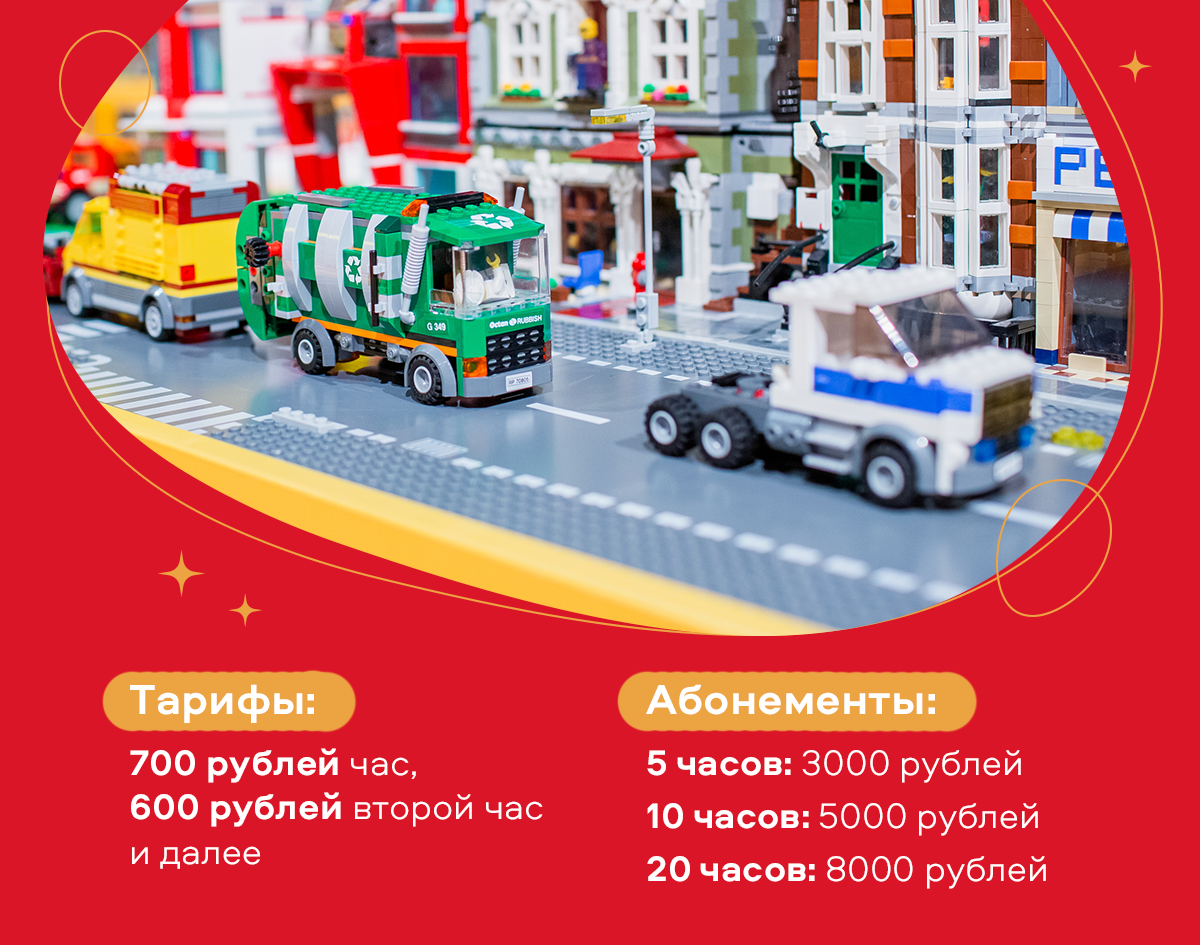 Построение новых миров: Вселенная LEGO | Центральный Детский Магазин на  Лубянке | Дзен