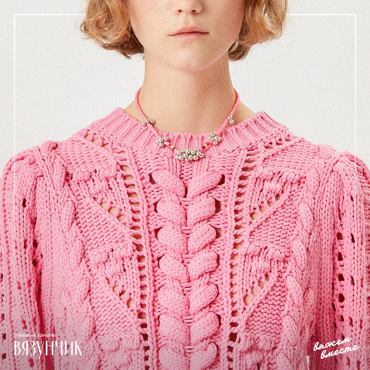 Джемпер от Маран Этуаль в цвете «барби»