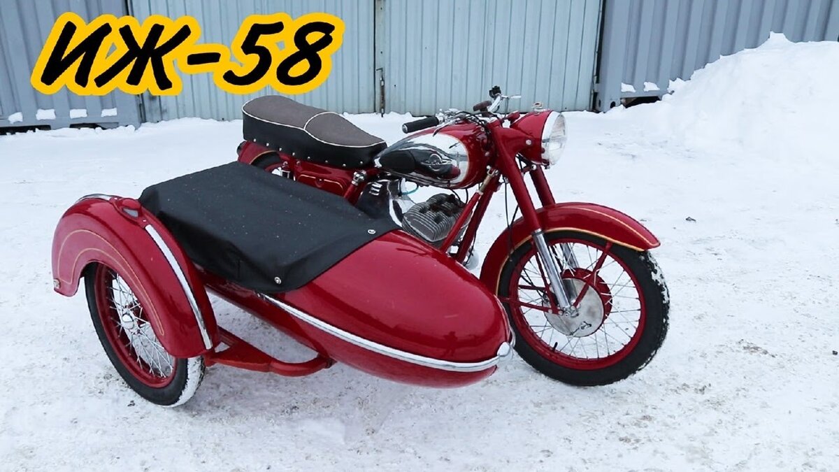 РР– 58 РјРѕС‚РѕС†РёРєР»