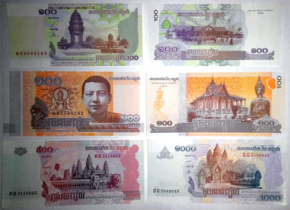 Денежная единица камбоджи. Купюры камбоджи. Камбоджа 10 риелей. Деньги камбоджи. Бона.
