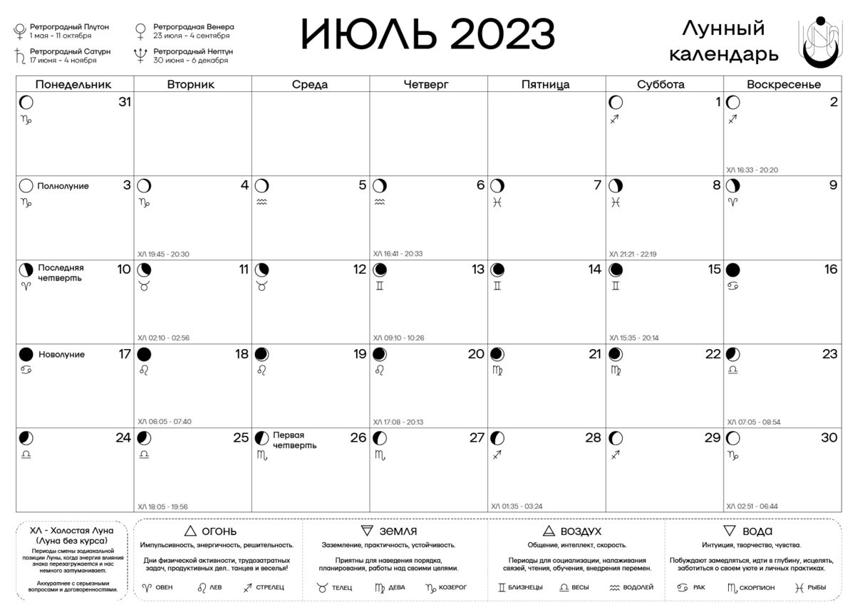 Календарь цветов на ноябрь 2023
