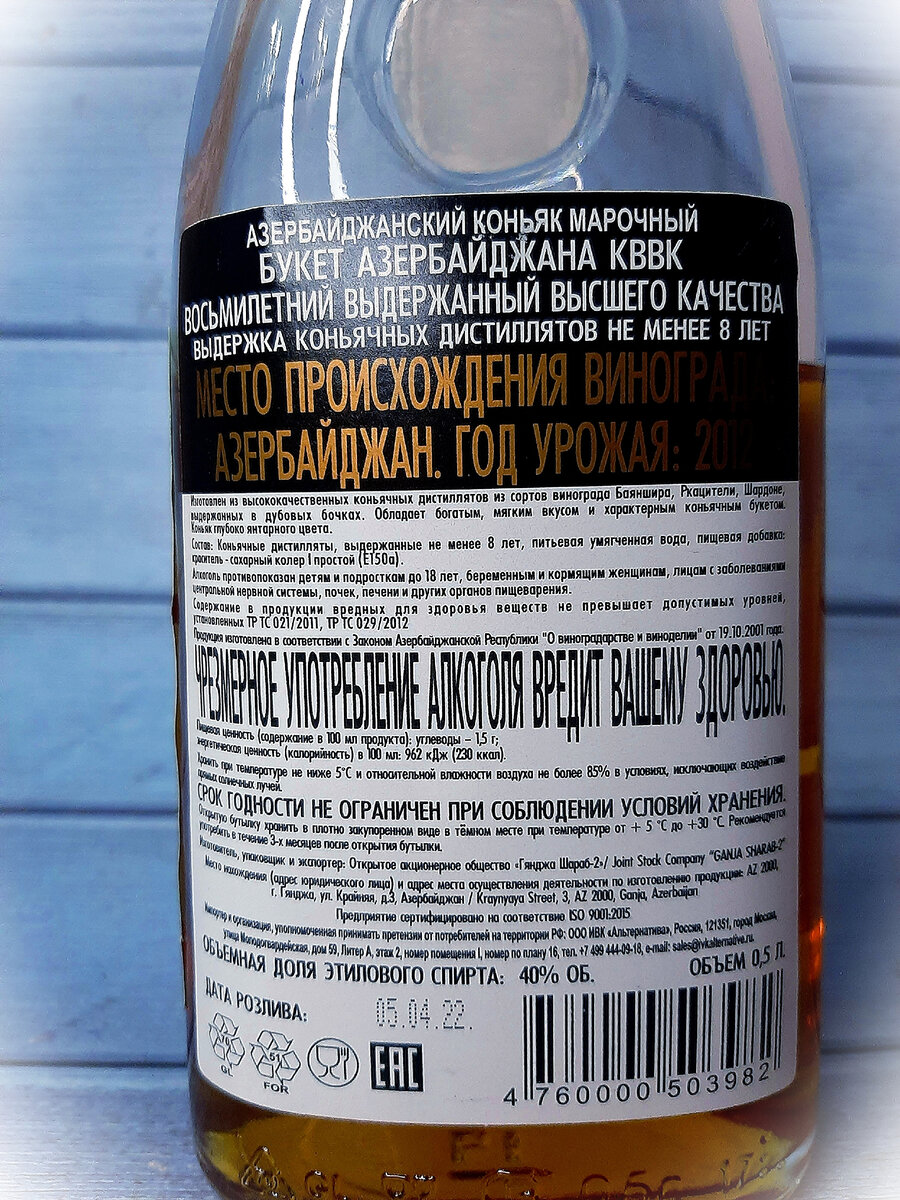 Коньяки азербайджана лучшие