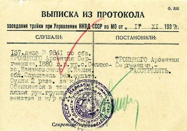 Народный комиссариат внутренних дел рсфср. Народный комиссариат внутренних дел рсфср
