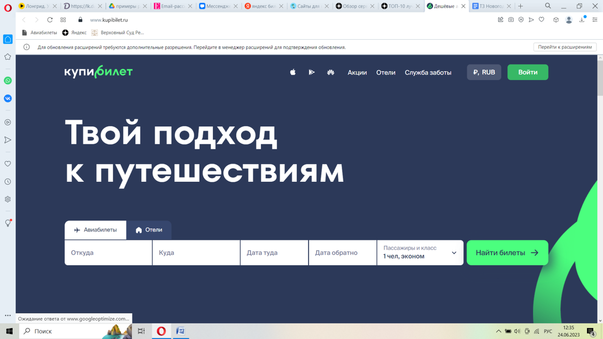 Лучшие сайты с дешевыми авиабилетами – ТОП 15 Агрегаторов для покупки  билетов по скидке | Рейтинг Интернета | Дзен