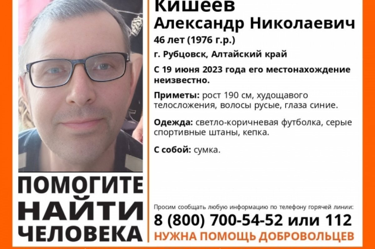    Высокий 46-летний мужчина пропал в Рубцовске