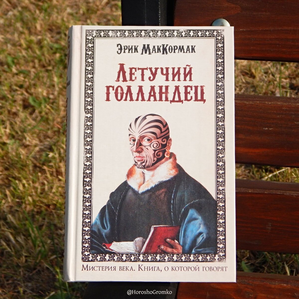 Цитата дня: Эрик МакКормак о том, что у стариков и младенцев много общего |  Хорошо. Громко. | Дзен