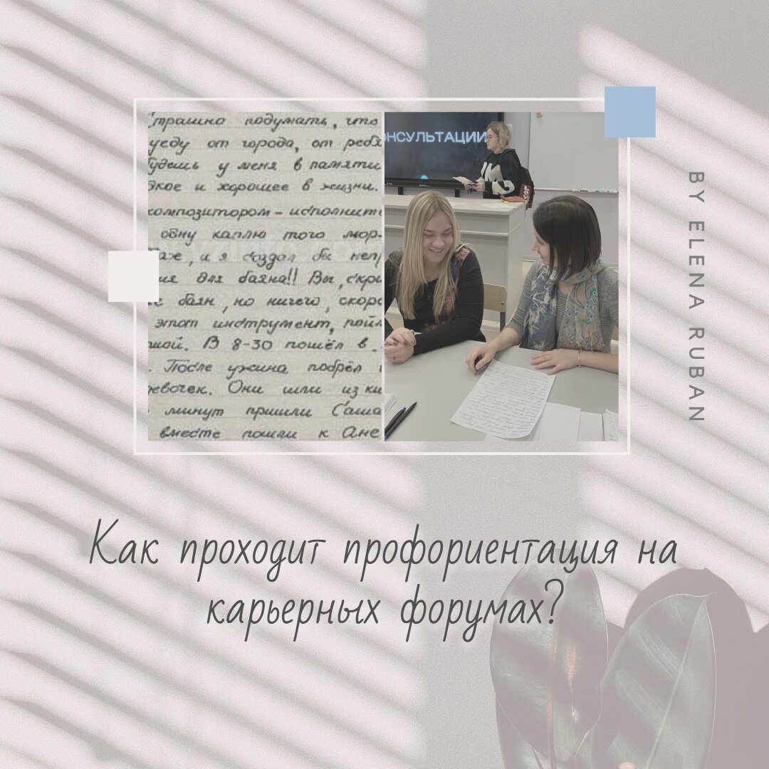 Профориентация на карьерном форуме у графолога: 5 шагов | Графология |  Почерк | Самопознание | Дзен