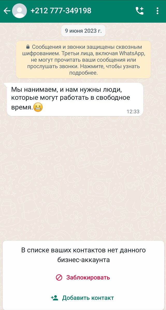 Скрин. Я не знаю чего они так боялись😅: предложить или боялись моей реакции 😅??? 